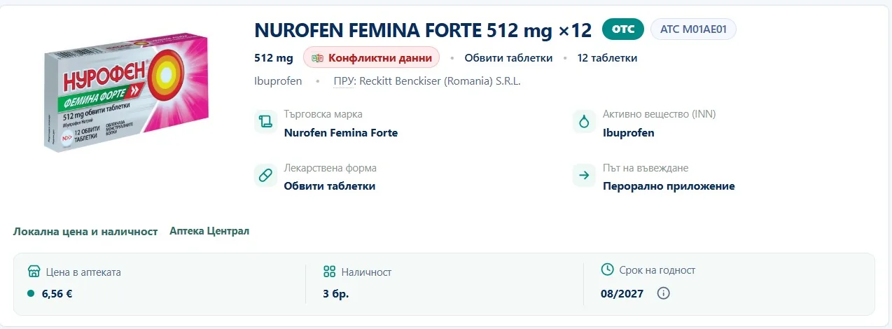Product 360 карта на продукт в PharmaLab